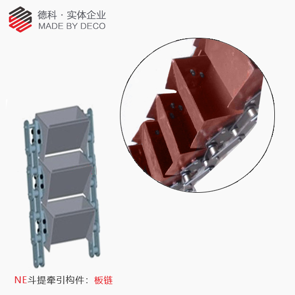 板鏈提升機